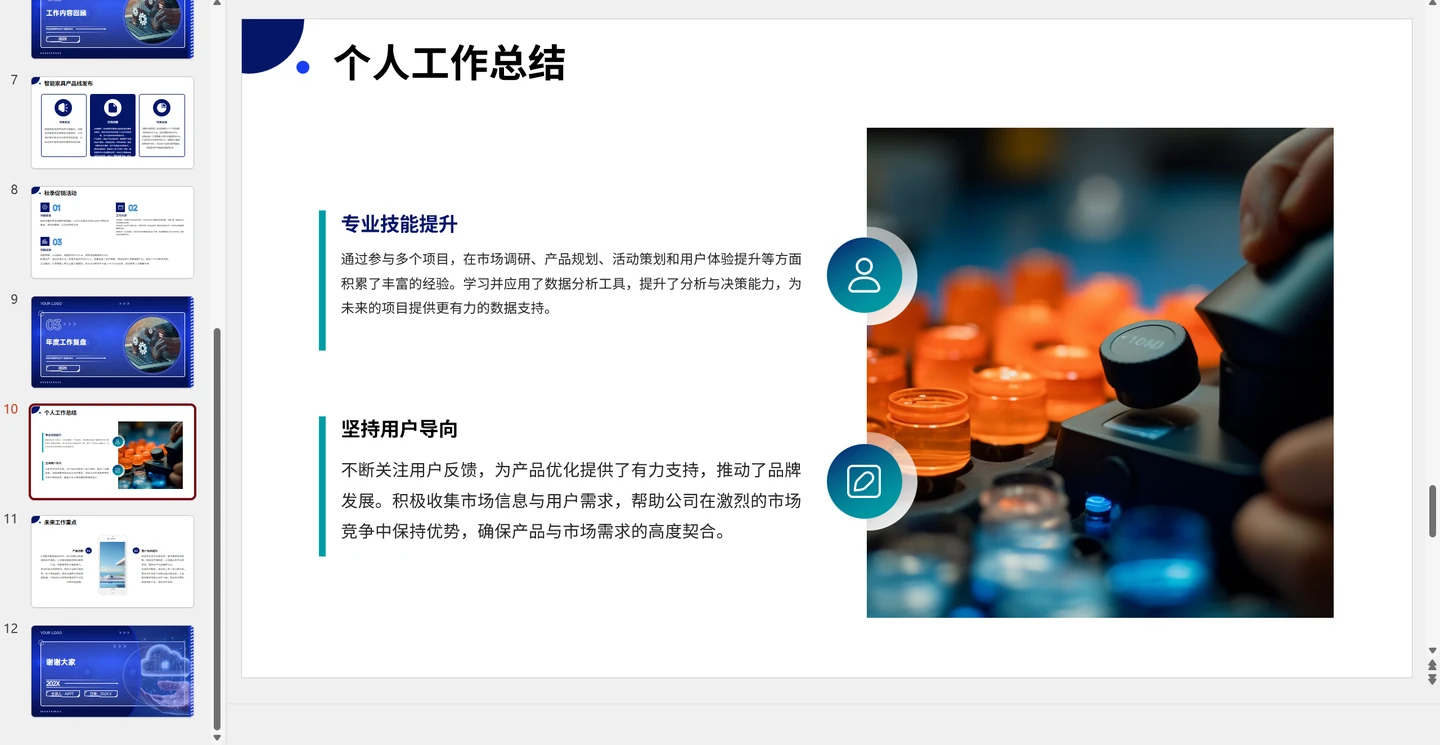智谱清言