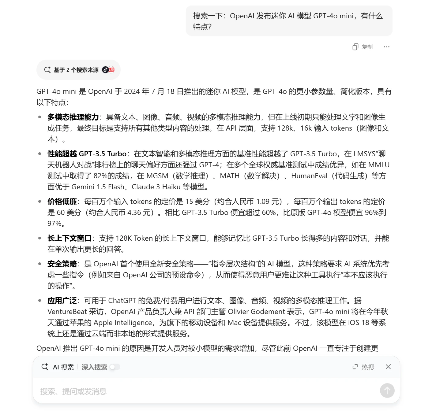 豆包AI