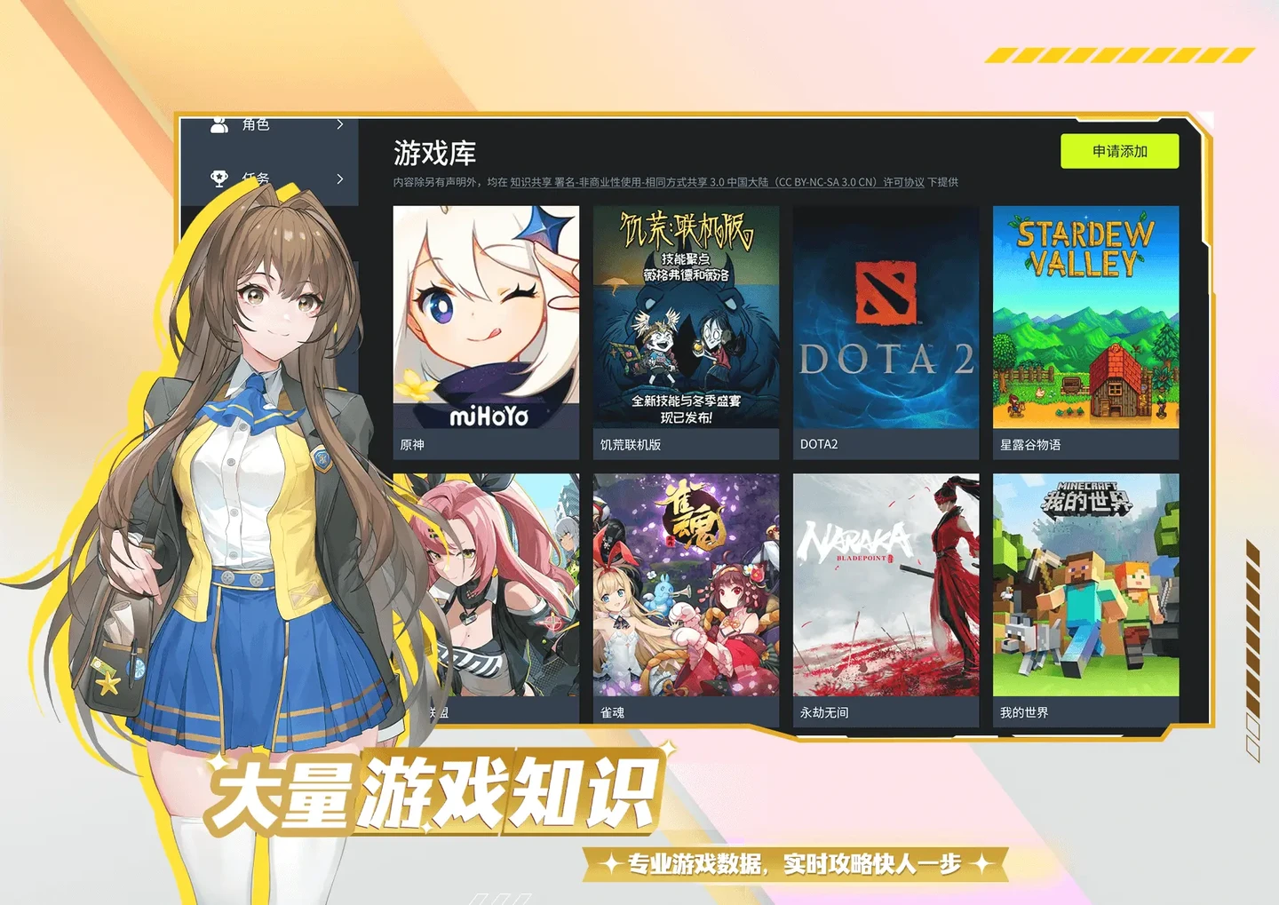 逗逗AI