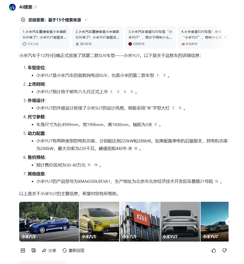 智谱清言