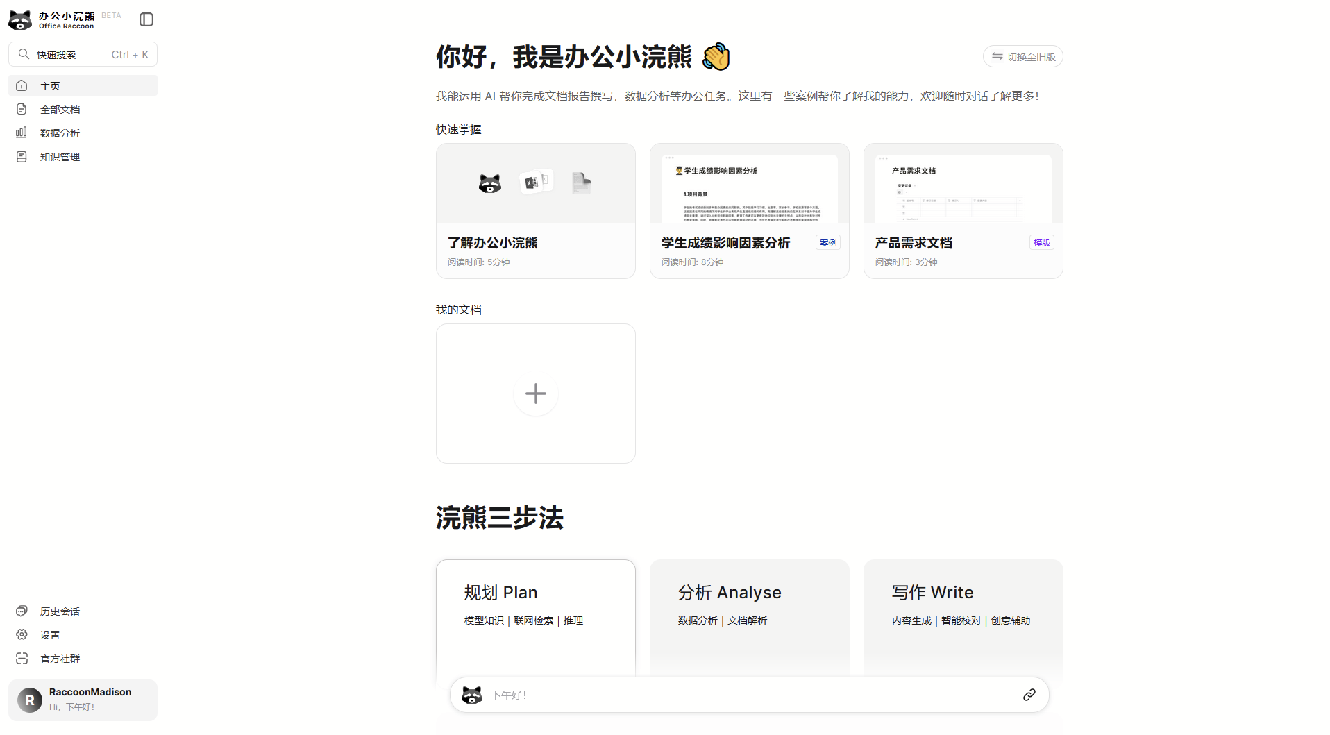 代码小浣熊