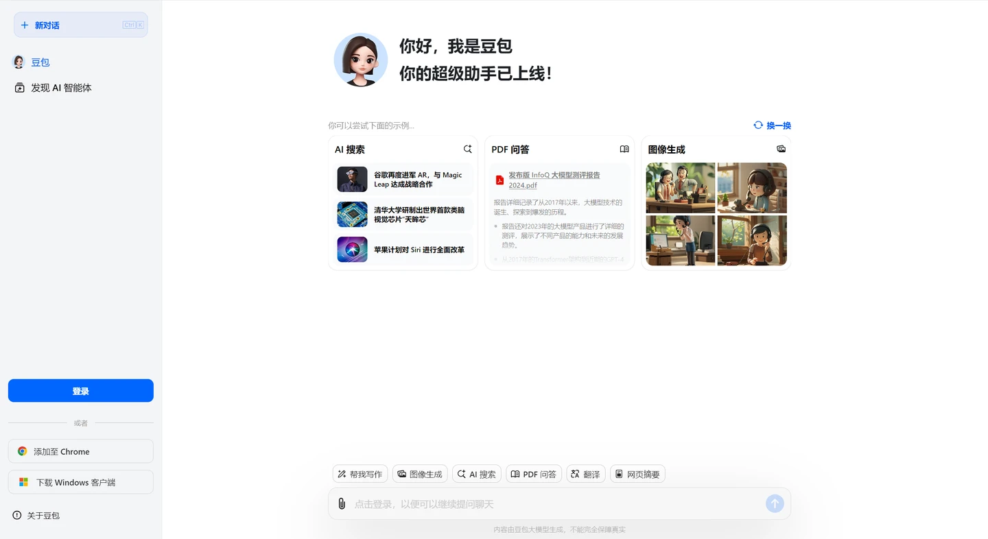 豆包AI