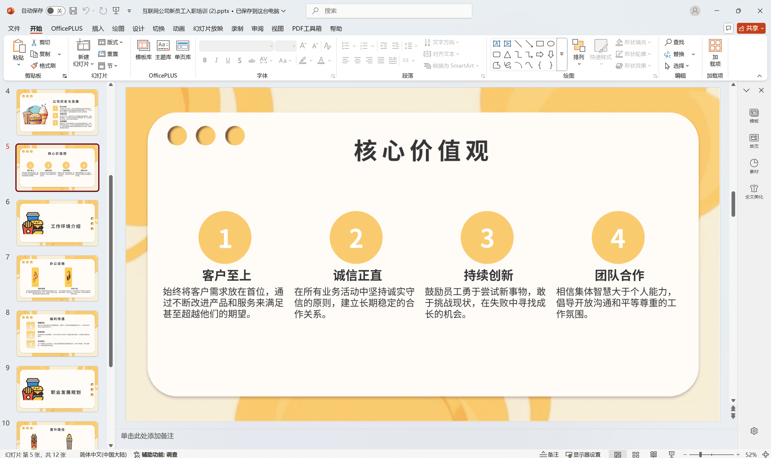 美间AI PPT 美间AIPPT