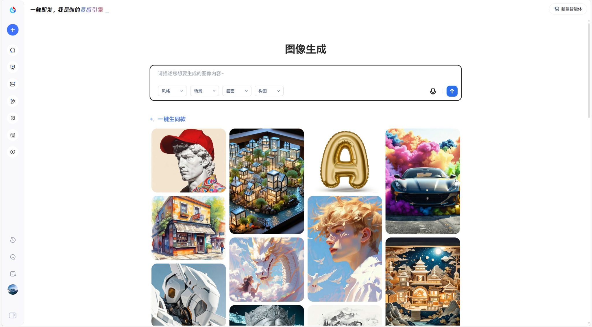 20个国内外主流AI绘画工具大汇总(最新免费可用~)