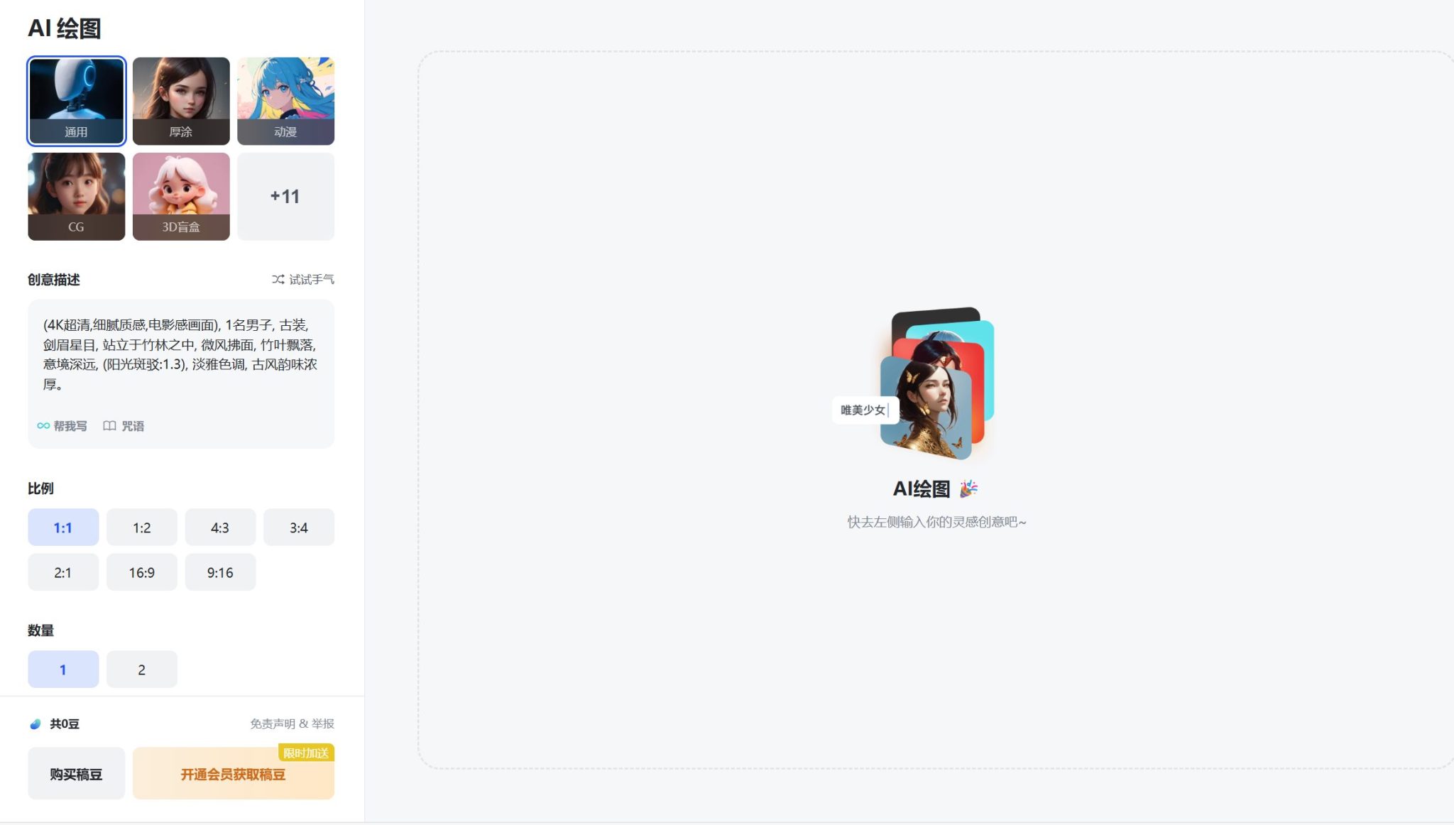 20个国内外主流AI绘画工具大汇总(最新免费可用~)