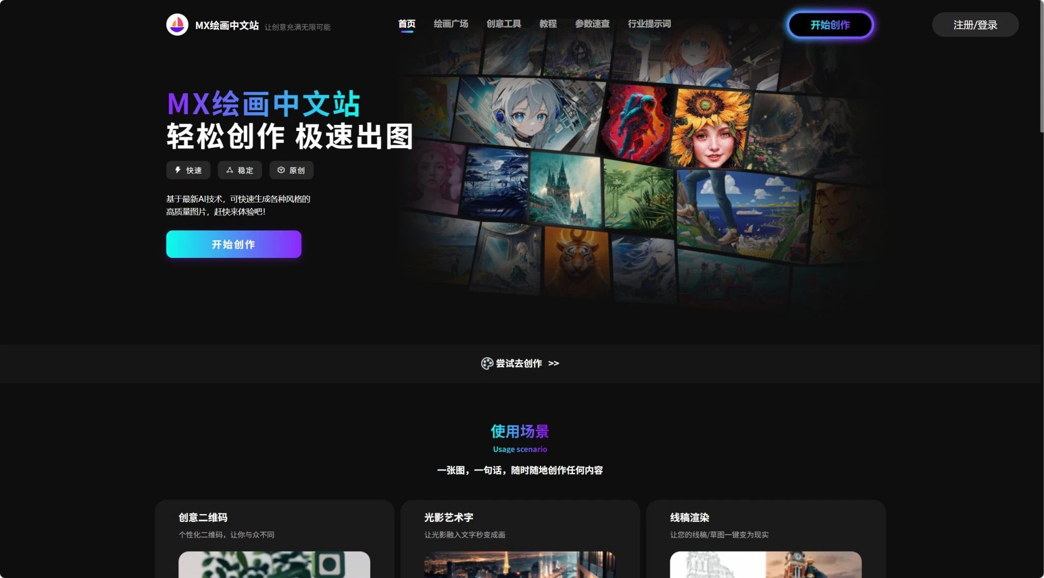 20个国内外主流AI绘画工具大汇总(最新免费可用~)