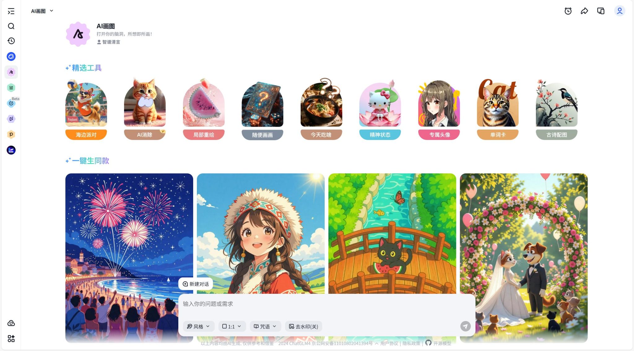 20个国内外主流AI绘画工具大汇总(最新免费可用~)