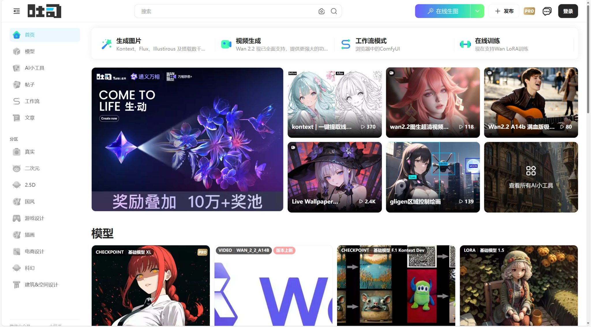 20个国内外主流AI绘画工具大汇总(最新免费可用~)