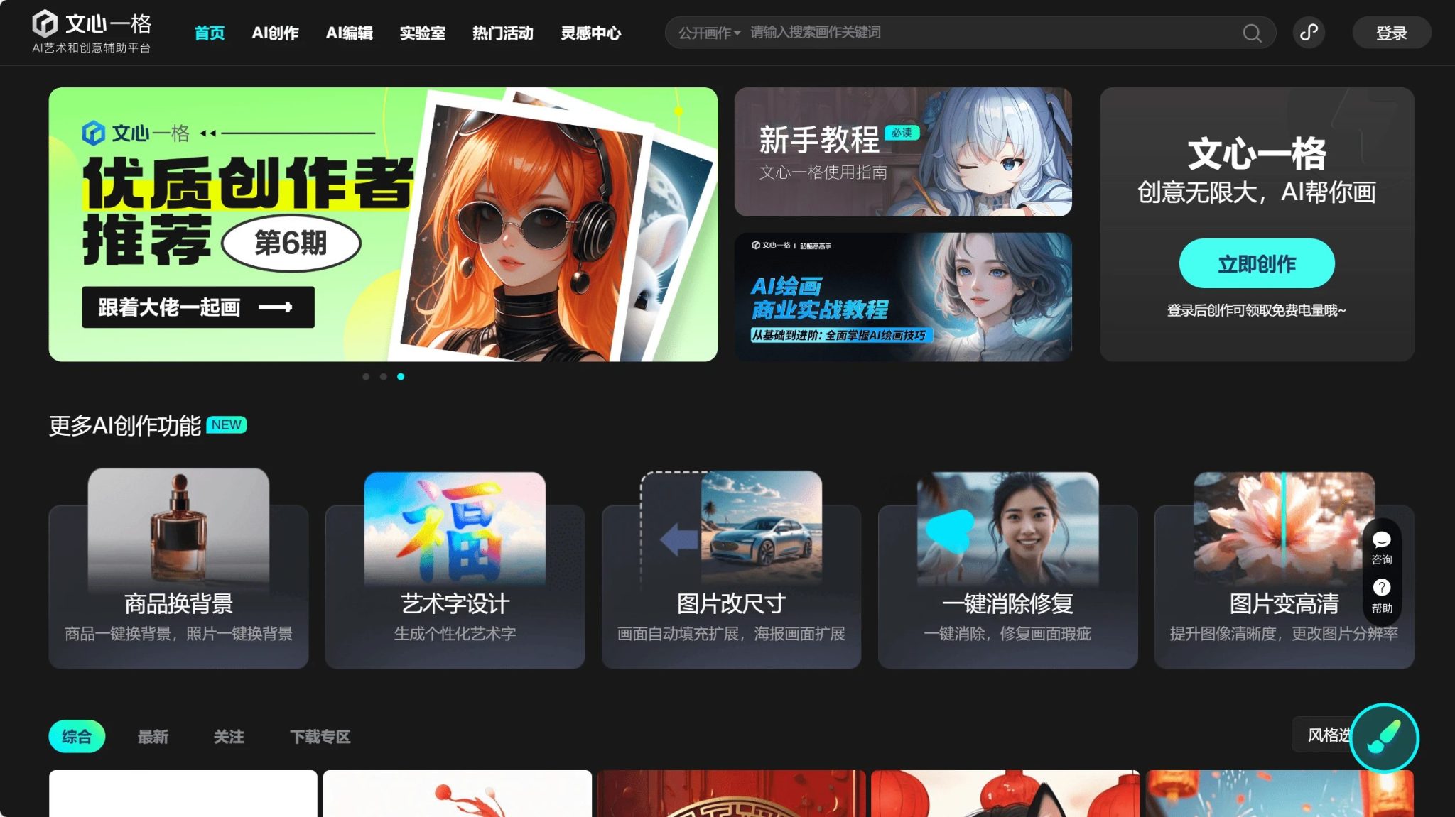 20个国内外主流AI绘画工具大汇总(最新免费可用~)