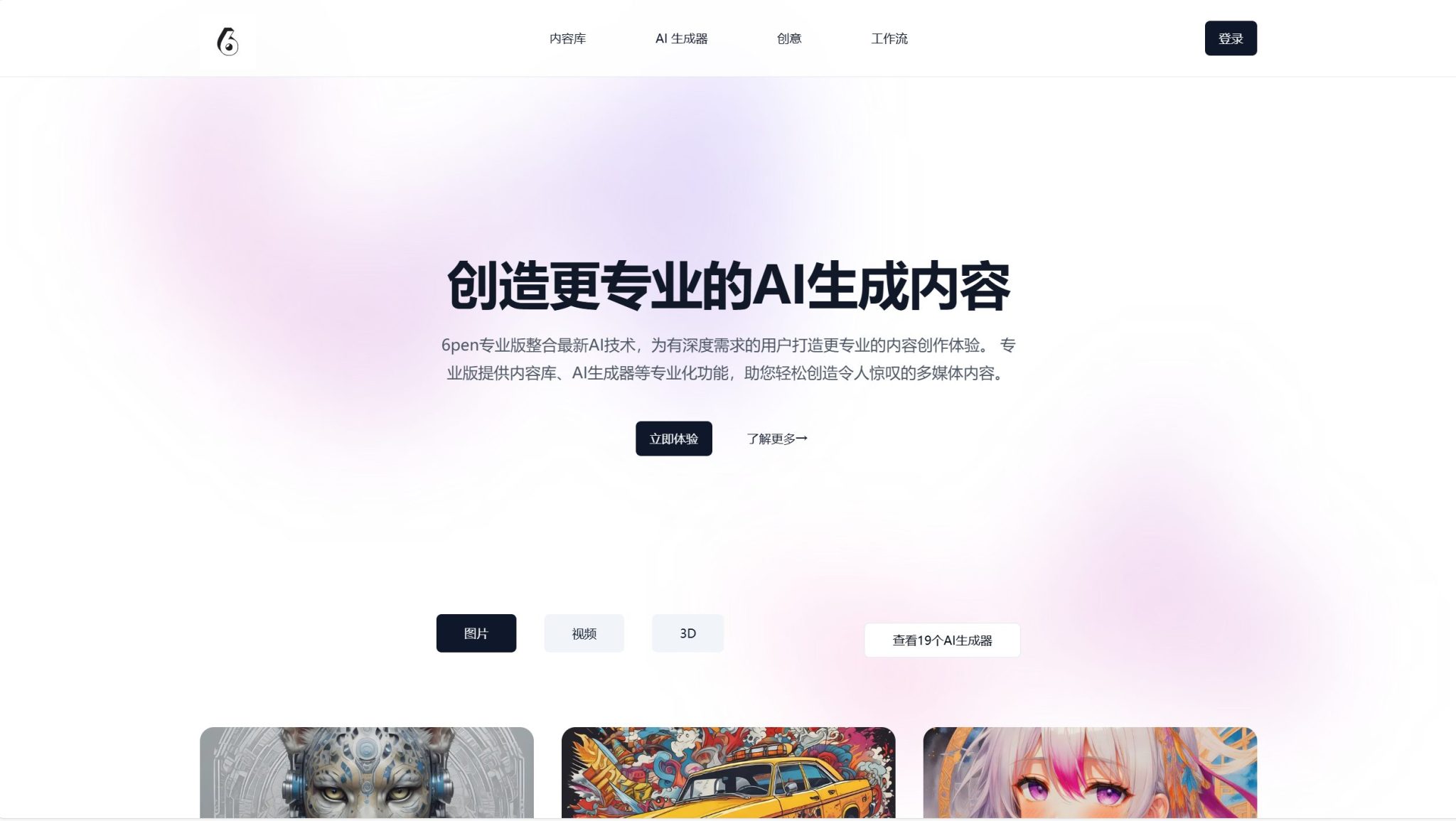 20个国内外主流AI绘画工具大汇总(最新免费可用~)