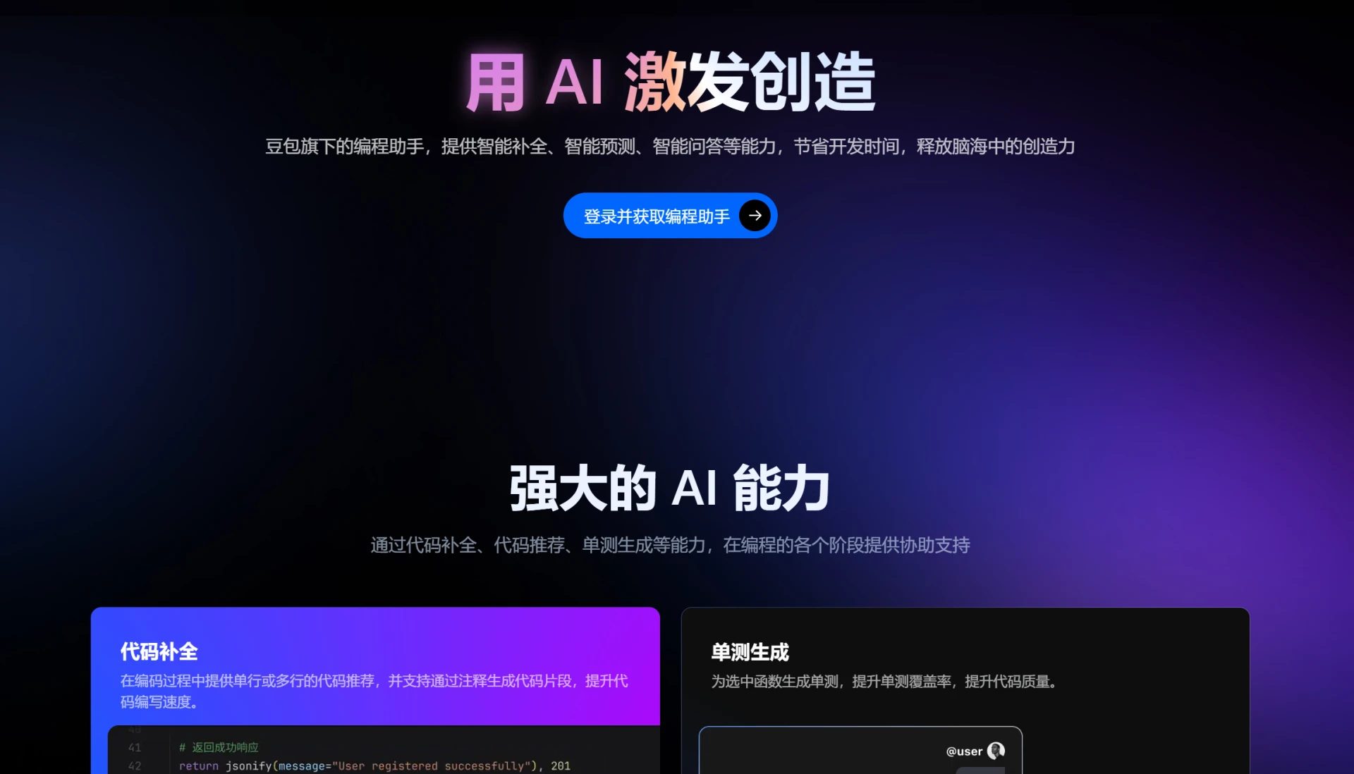 2025年十大AI编程工具全景评测:开发者必备利器(附直达链接)