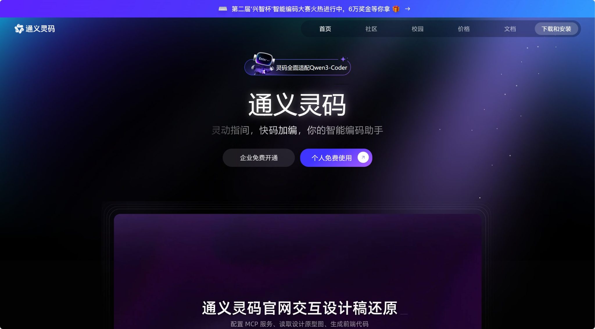2025年十大AI编程工具全景评测:开发者必备利器(附直达链接)