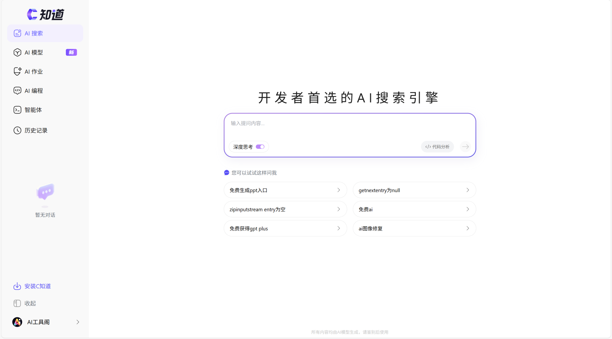 2025年十大AI编程工具全景评测:开发者必备利器(附直达链接)