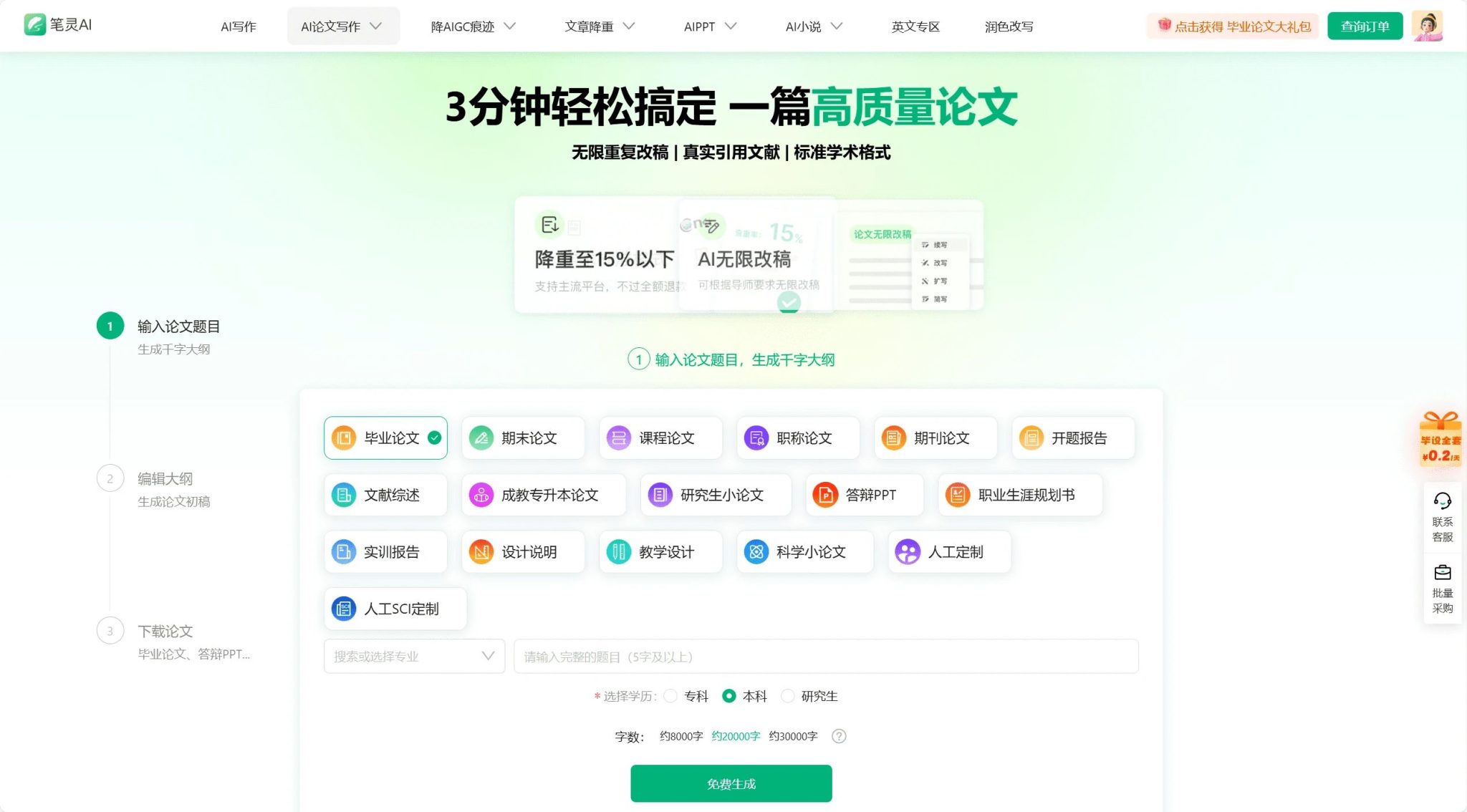 毕业生必须知道的十大AI学术论文工具,让你写论文事半功倍!