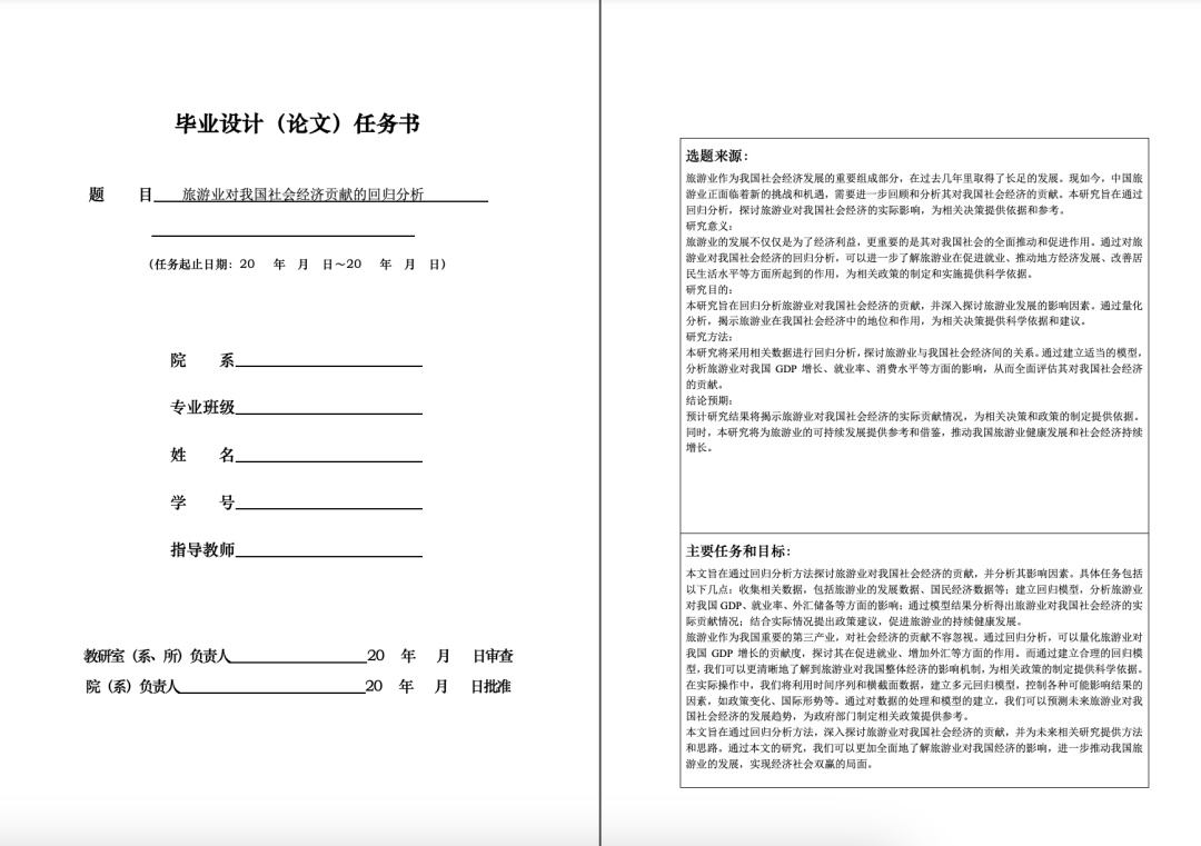 毕业生必须知道的十大AI学术论文工具,让你写论文事半功倍!