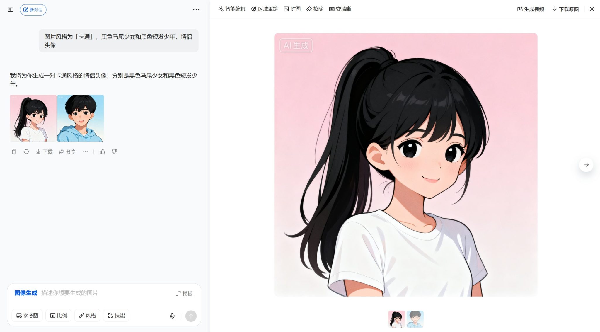 十款AI情侣头像生成器分享,亲测免费好用(2025年最新)