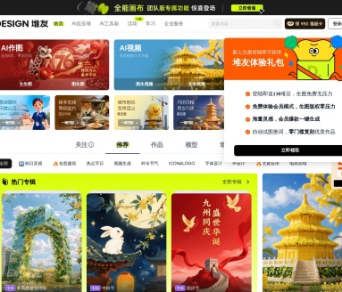 堆友AI反应堆