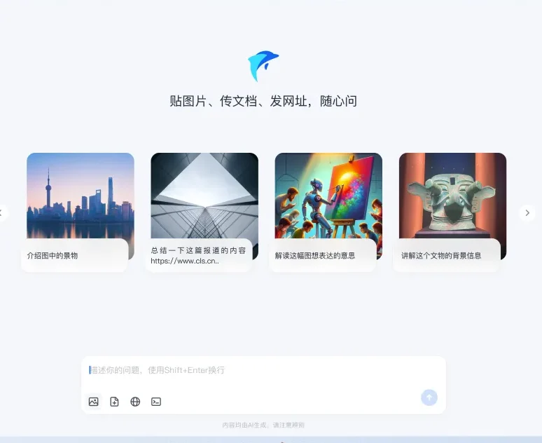 阶跃AI