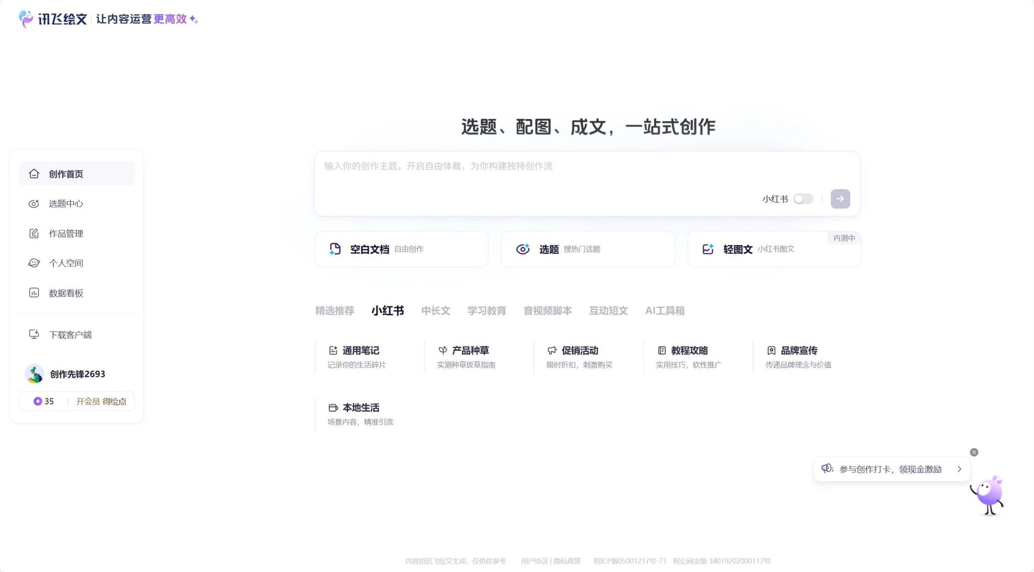 亲测16款免费AI写小说软件推荐(2025最新推荐)