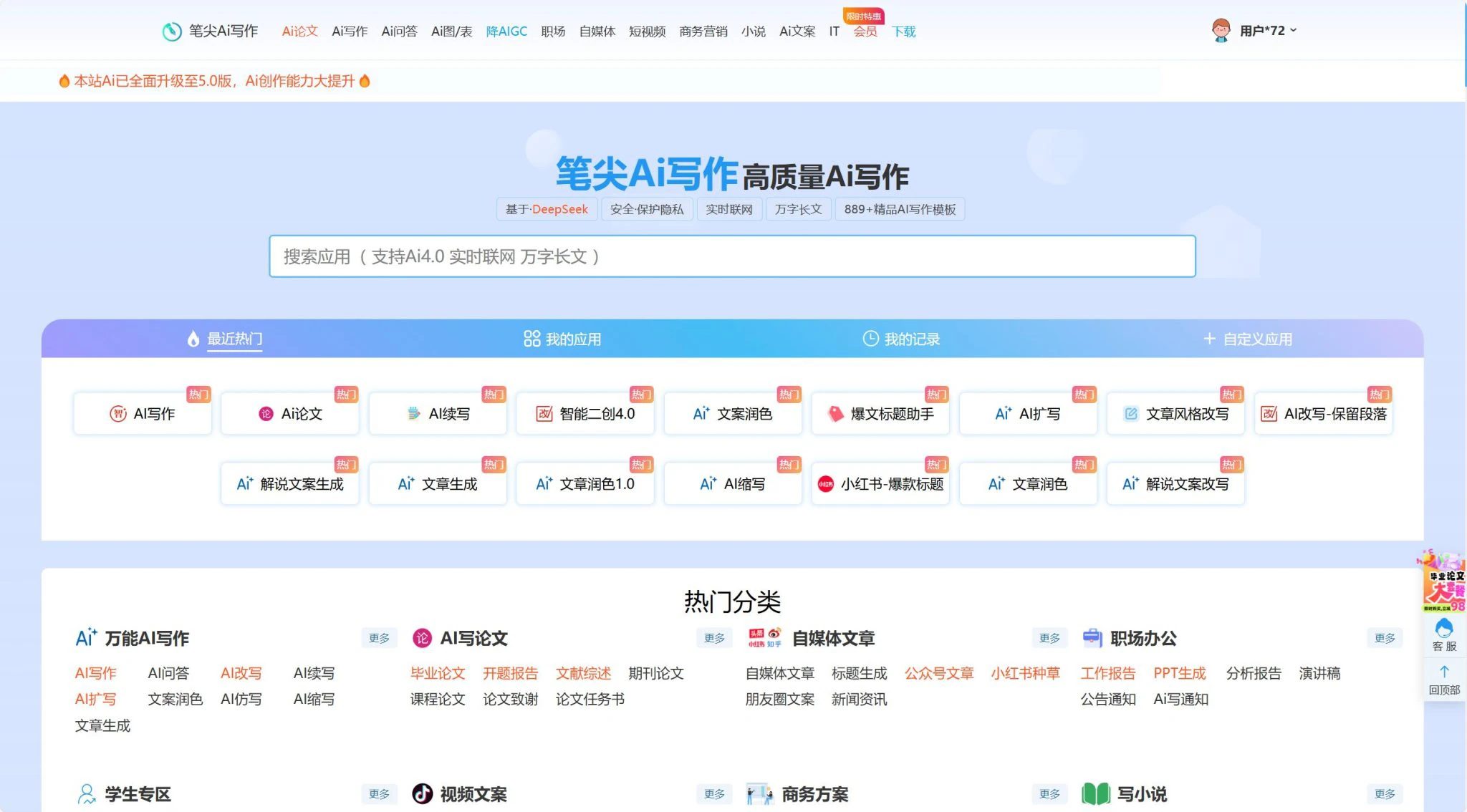 亲测16款免费AI写小说软件推荐(2025最新推荐)