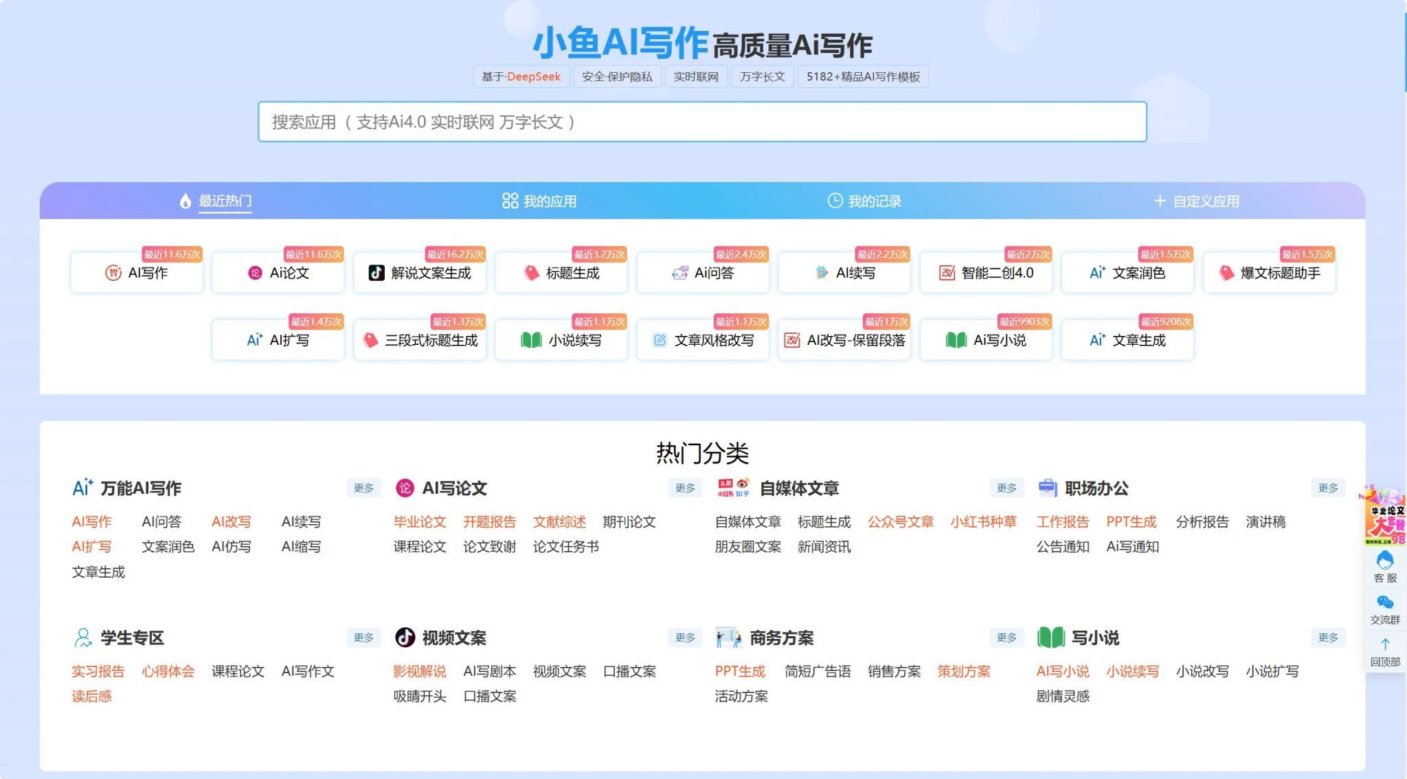 亲测16款免费AI写小说软件推荐(2025最新推荐)