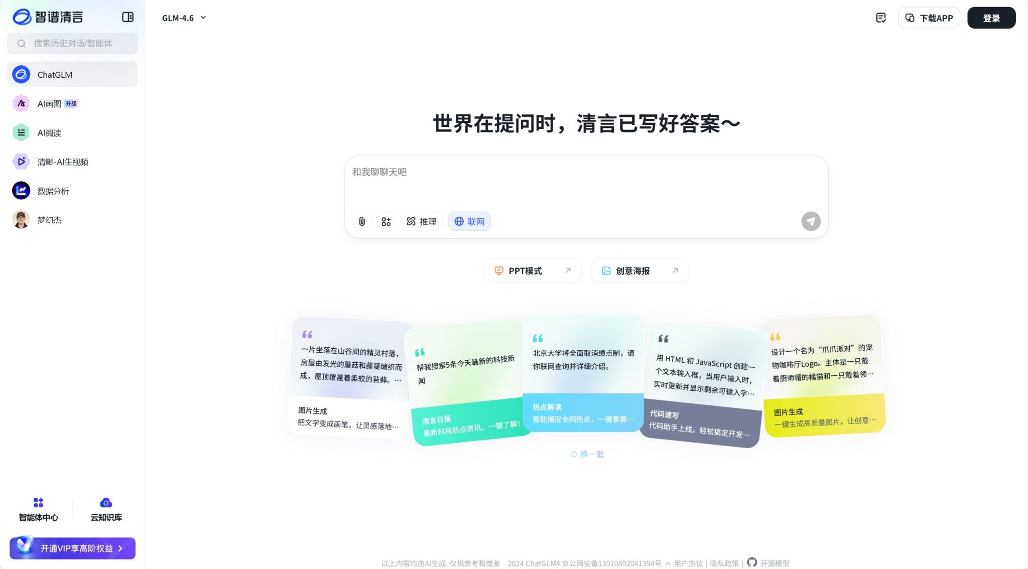 亲测16款免费AI写小说软件推荐(2025最新推荐)