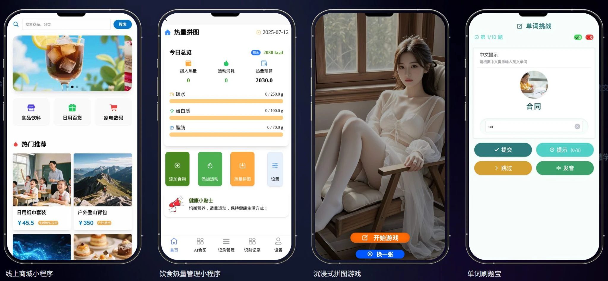 亲测好用！三款AI一句话生成应用和网站的工具