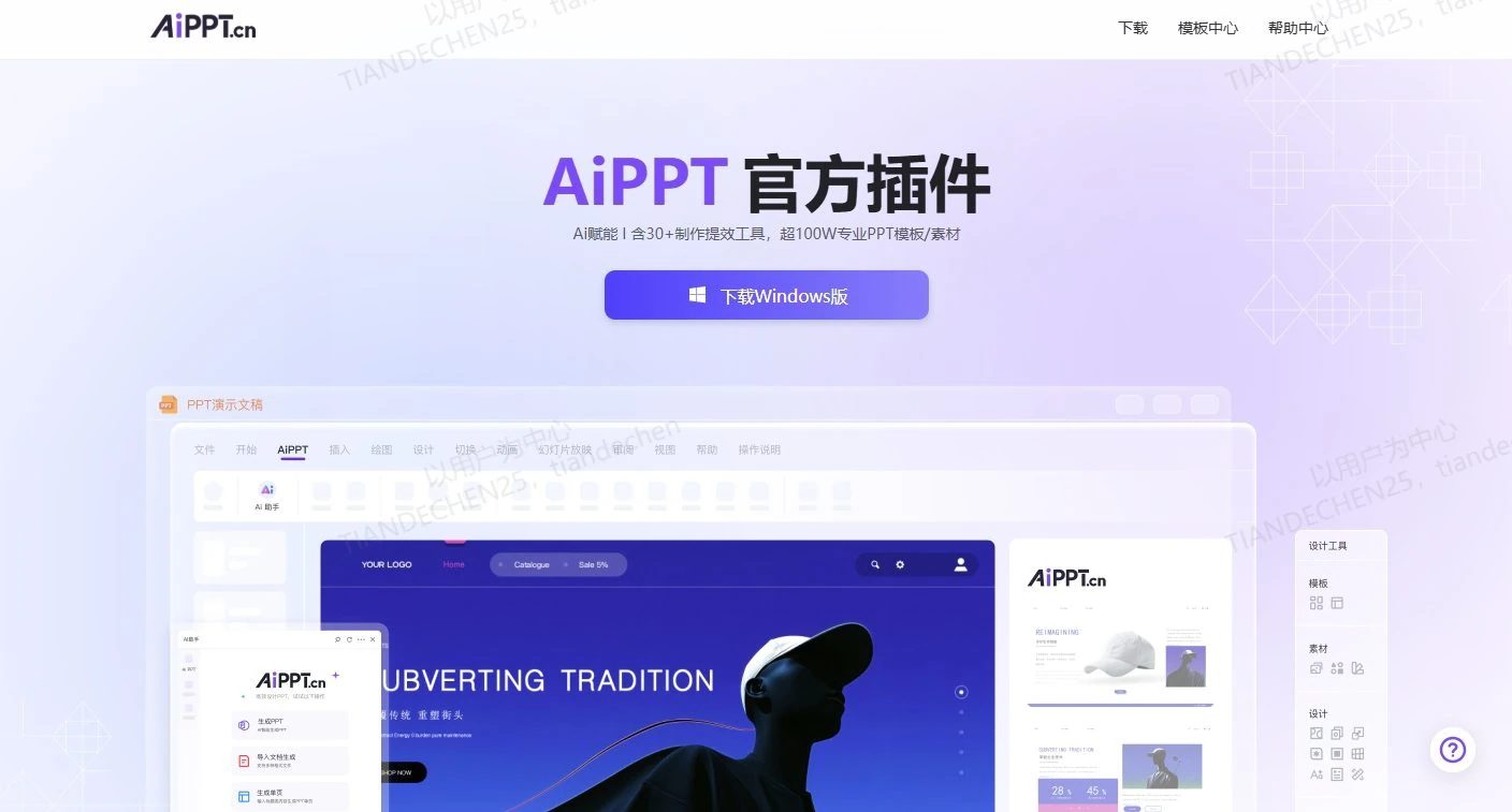 2026年，有哪些值得推荐的AI生成PPT软件？