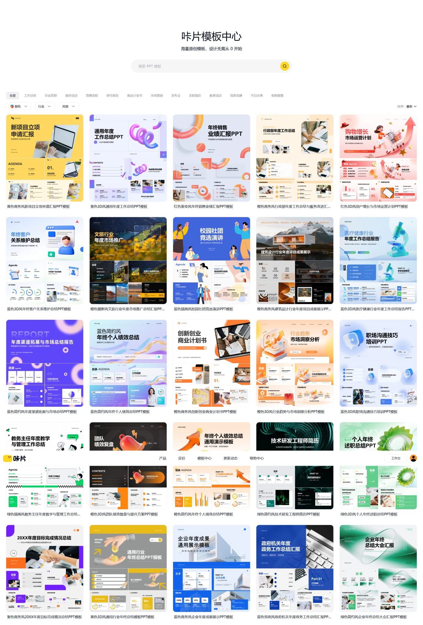 2026年，有哪些值得推荐的AI生成PPT软件？