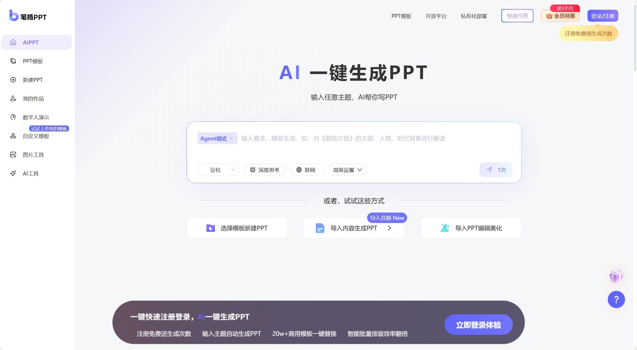 2026年，有哪些值得推荐的AI生成PPT软件？