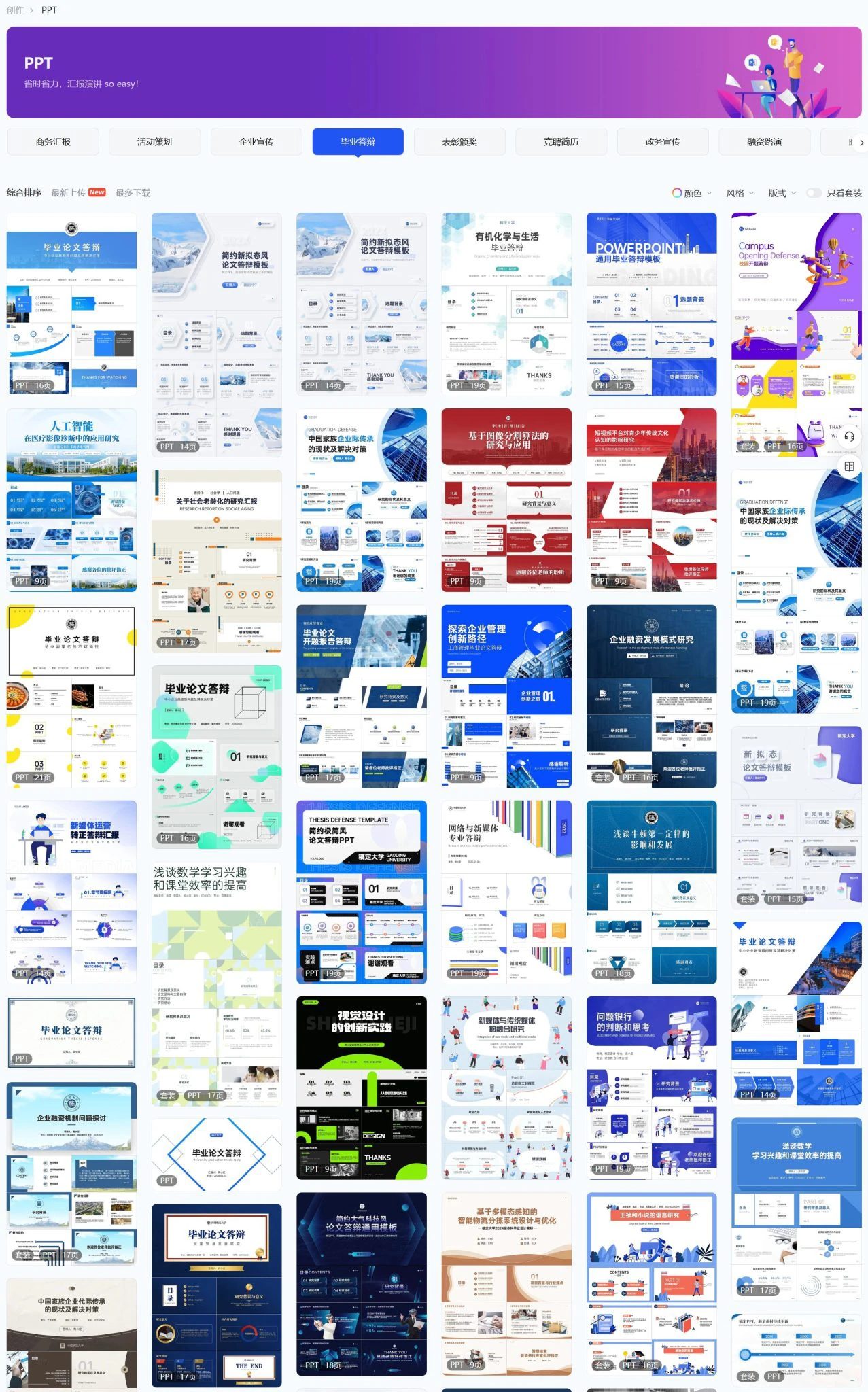 2026年，有哪些值得推荐的AI生成PPT软件？