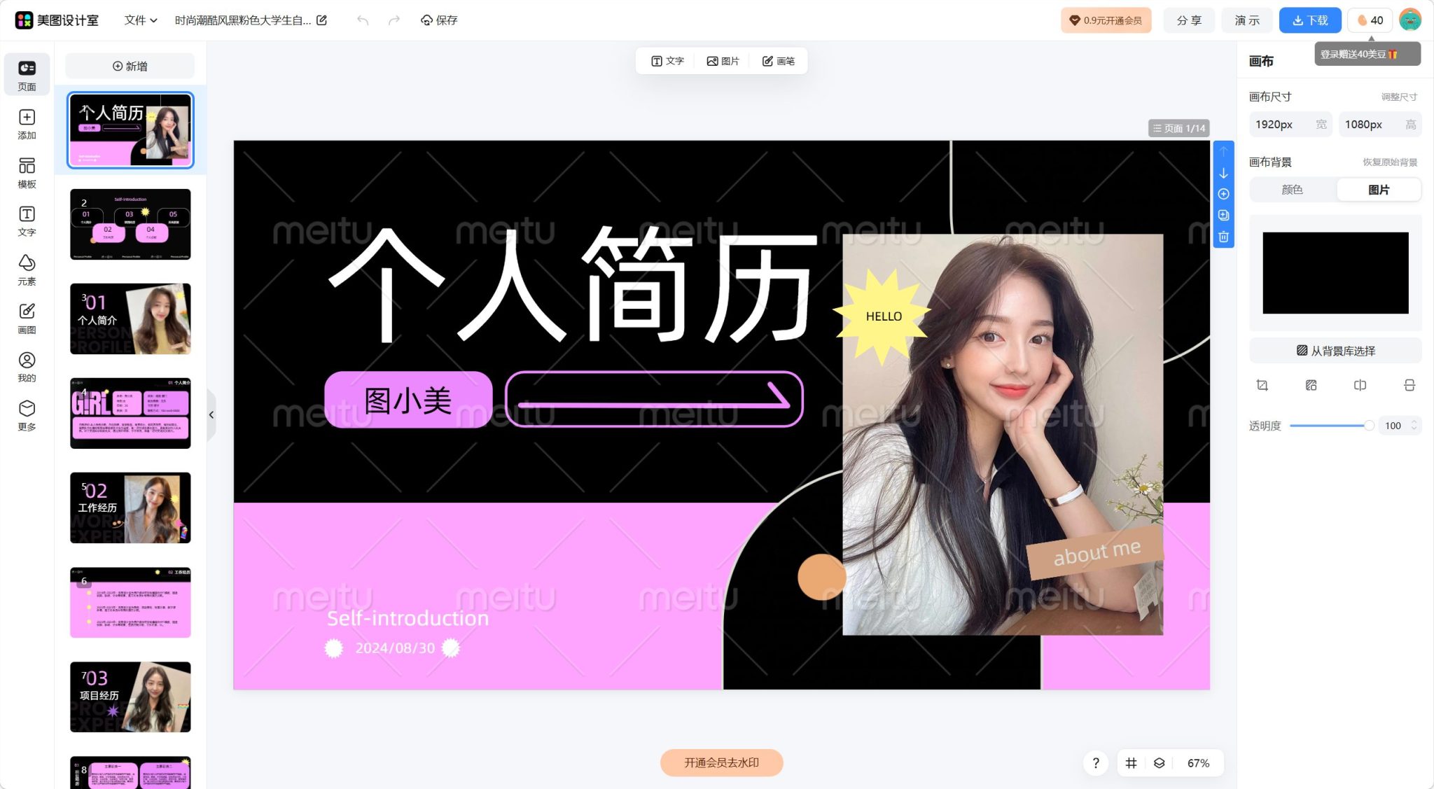 2026年，有哪些值得推荐的AI生成PPT软件？