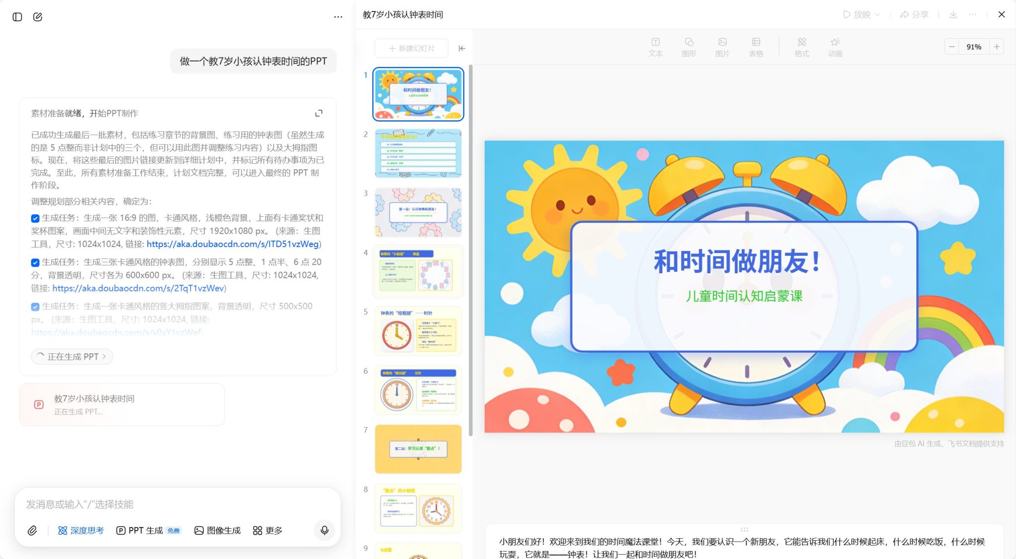 2026 哪款AI工具做的PPT最好?实测5款AI工具帮你避坑
