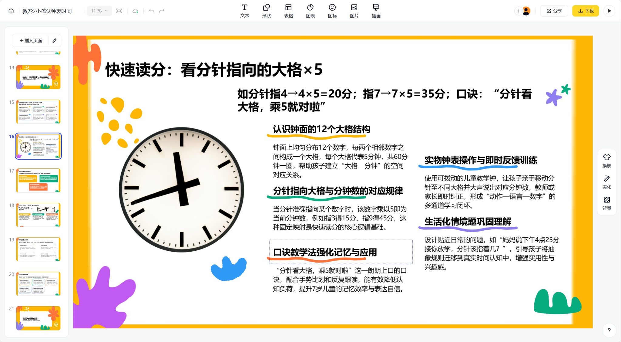 2026 哪款AI工具做的PPT最好?实测5款AI工具帮你避坑