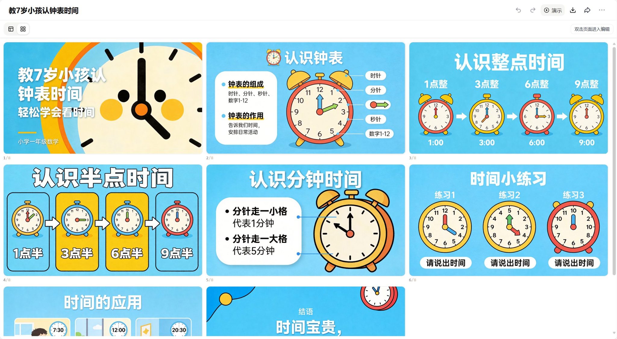 2026 哪款AI工具做的PPT最好?实测5款AI工具帮你避坑