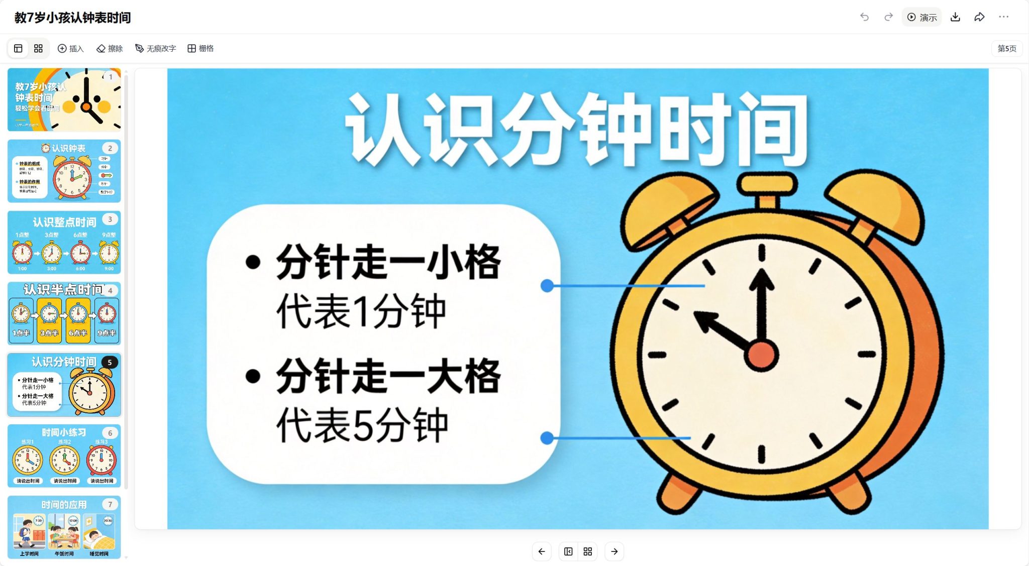 2026 哪款AI工具做的PPT最好?实测5款AI工具帮你避坑