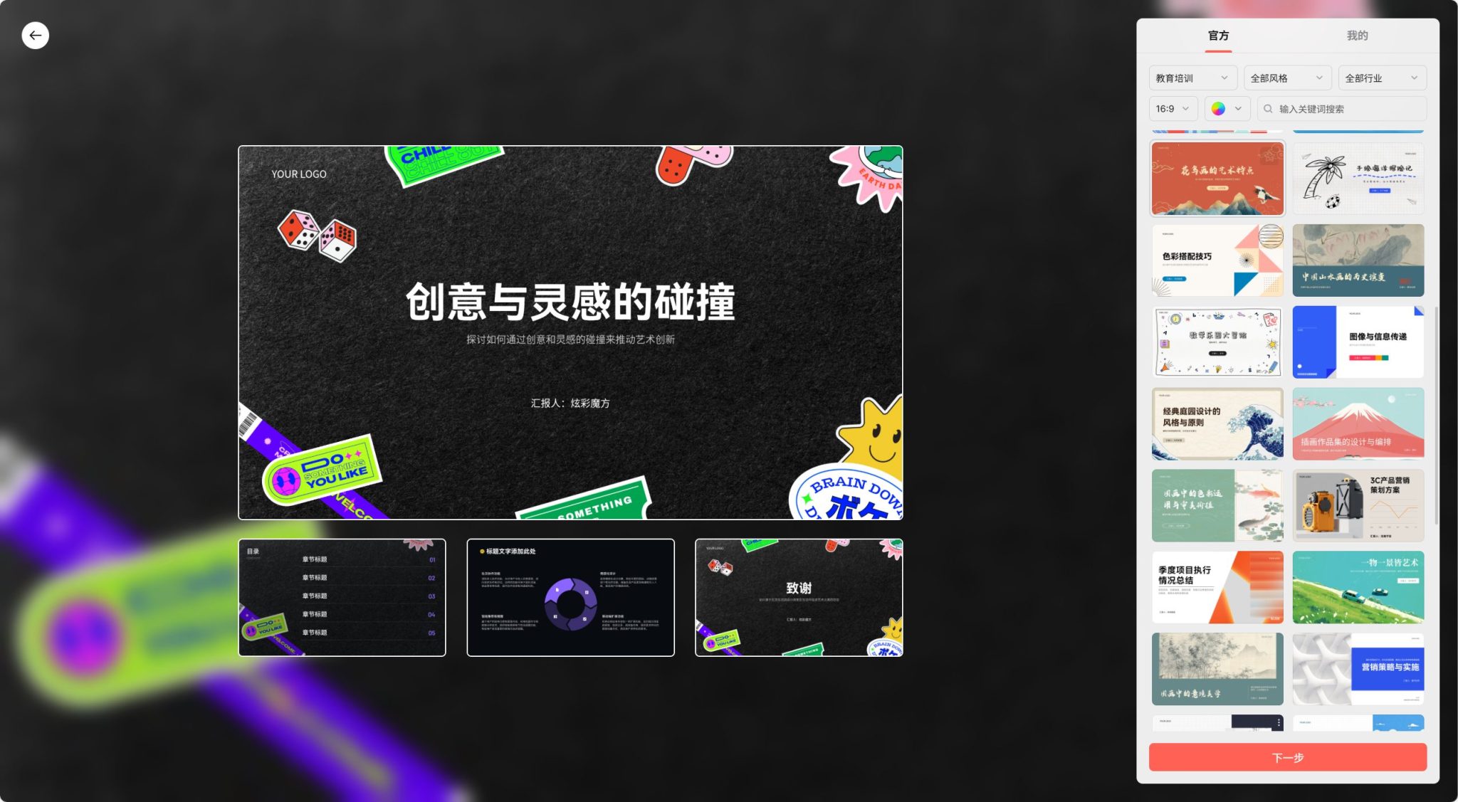 2026 哪款AI工具做的PPT最好?实测5款AI工具帮你避坑